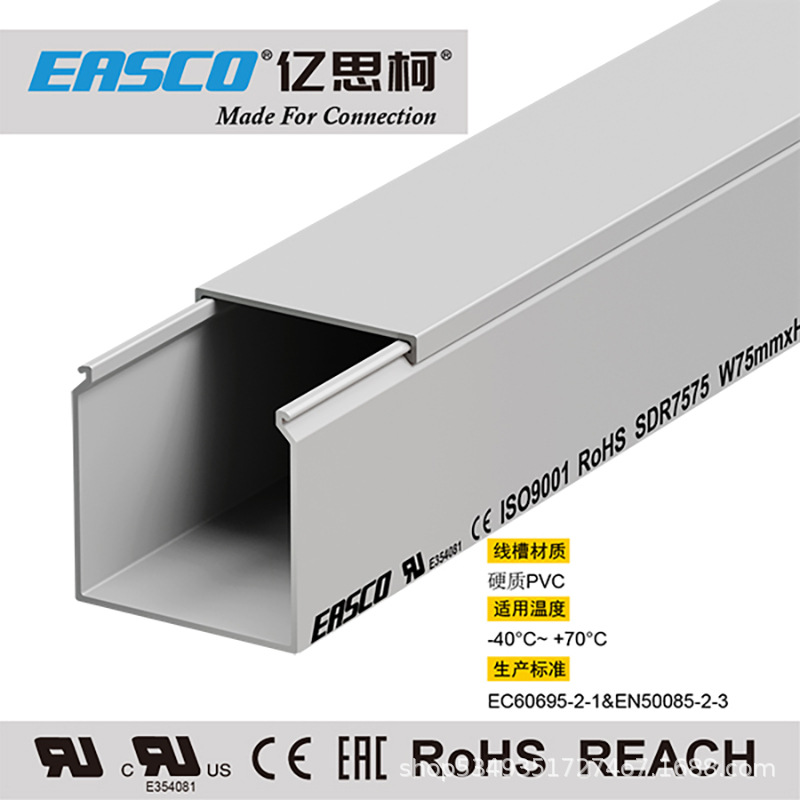亿思柯线槽工程机柜全封闭PVC灰色电缆阻燃走线槽75mm宽*75mm高