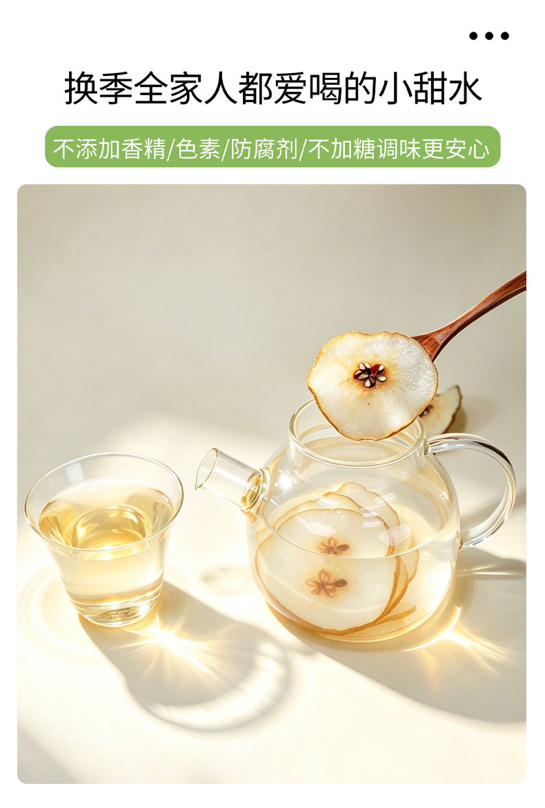 Dried Pear Slices Ganlu Li 80g Individually Wrapped Fruit Tea for Autumn Winter Hot Brewing quality and texture