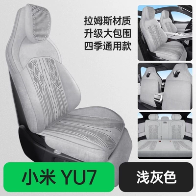 Suitable for Xiaomi Yu7 Car Modelə uyğun (Original) oturacaq örtükləri - light-gray-standard-edition-yu7-exclusive-newly-upgraded-full-body-kit-special-car-special