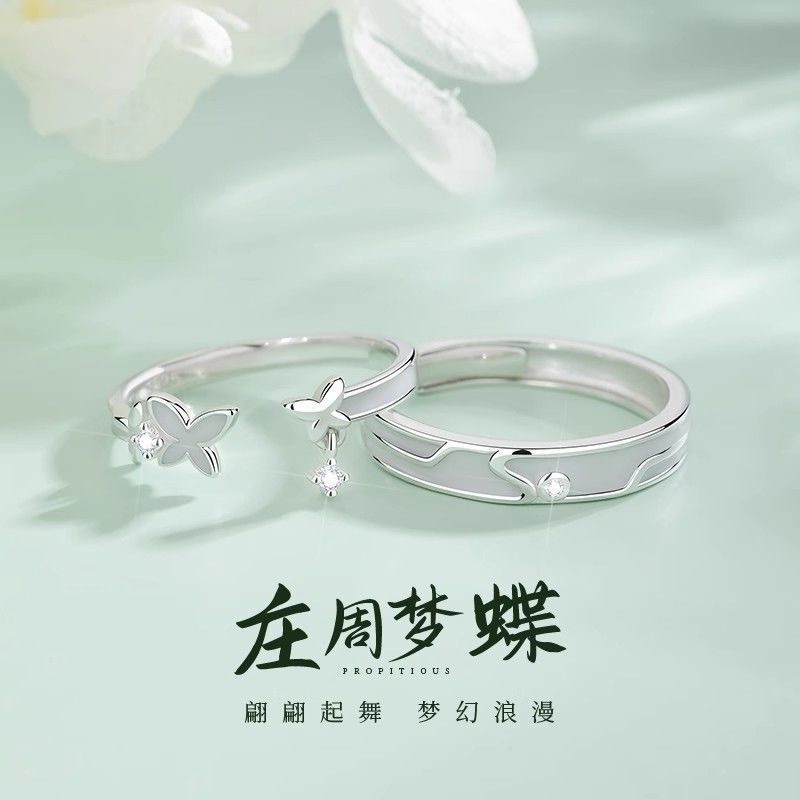 Luminous Zhouzhuang Dream Butterfly Couple Rings, Unique and Versatile Simple Butterfly Rings, Valentine's Day 520 Gift for Men and Women