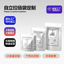 塑料自封袋;塑料食品袋;塑料自立袋