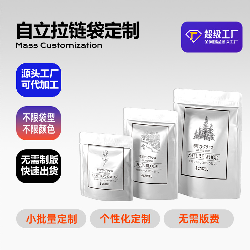 五金配件包装袋跨境专供触感膜uv阴阳铝箔自立袋内裤独立密封袋