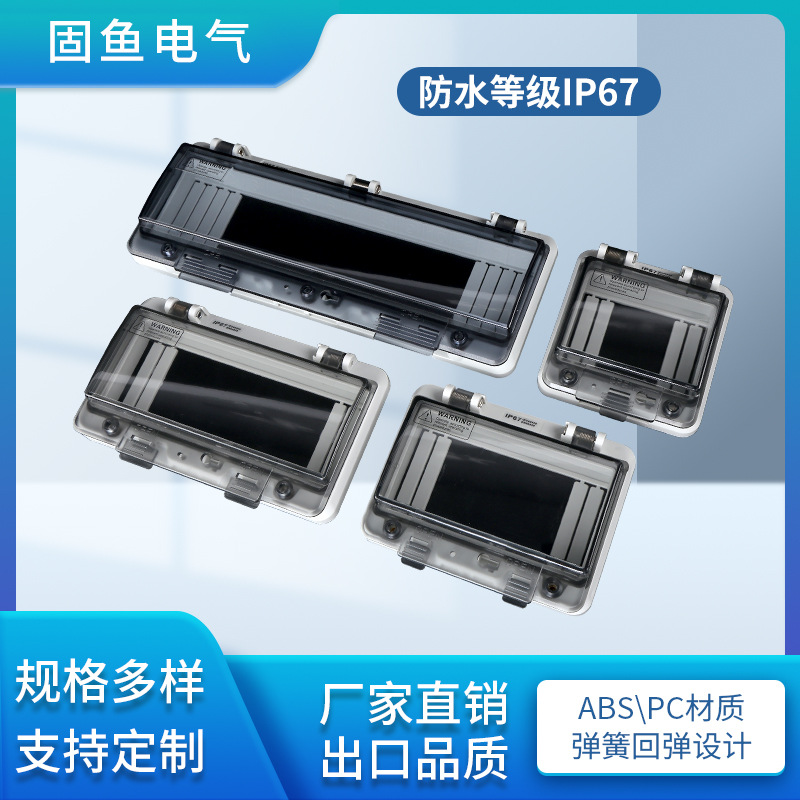 透明防水窗口 IP67配电箱保护罩 户外监视窗罩 断路器监控观察窗