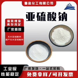 氯化物;硫酸盐;亚硫酸盐