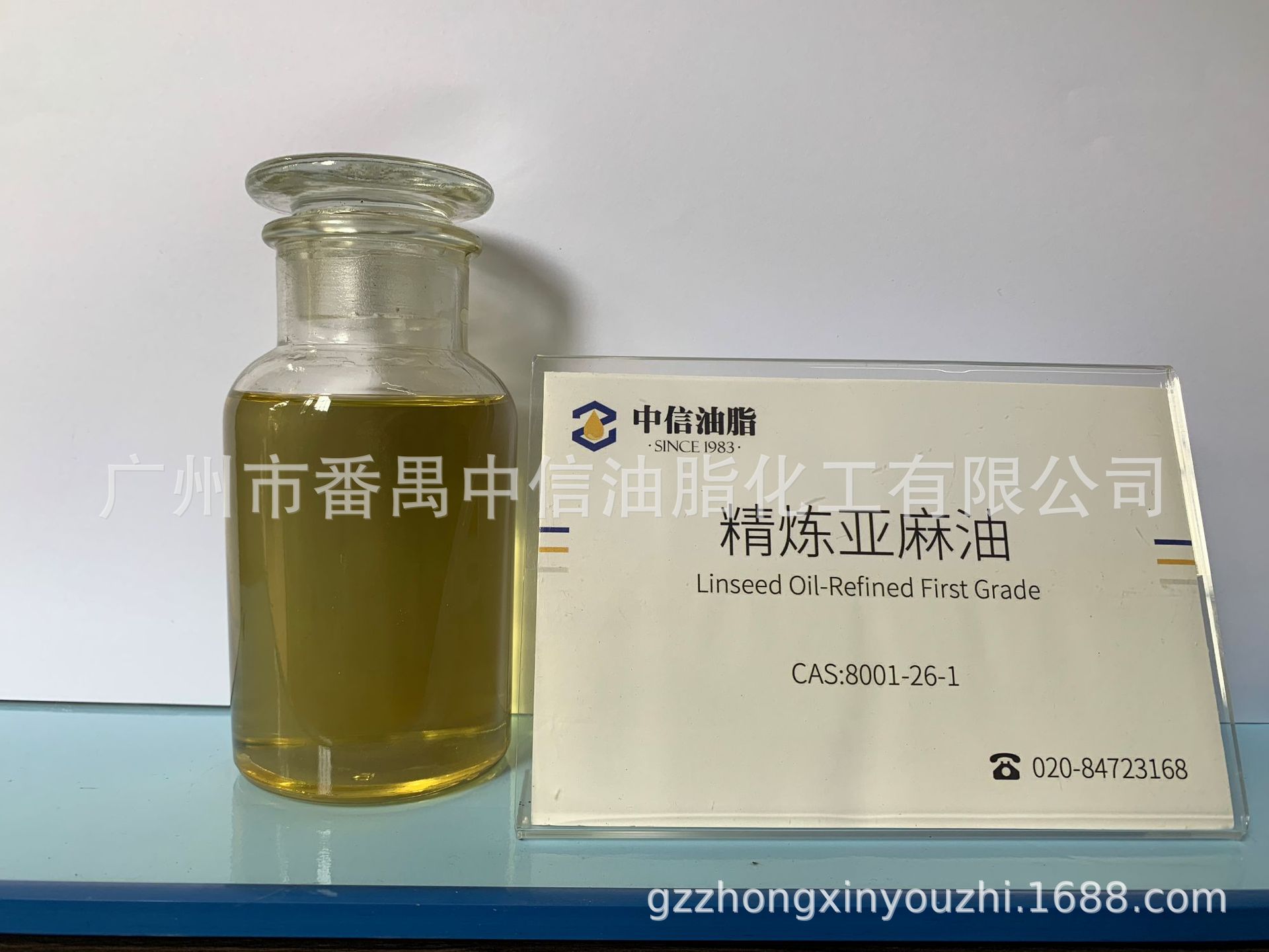 亚麻油