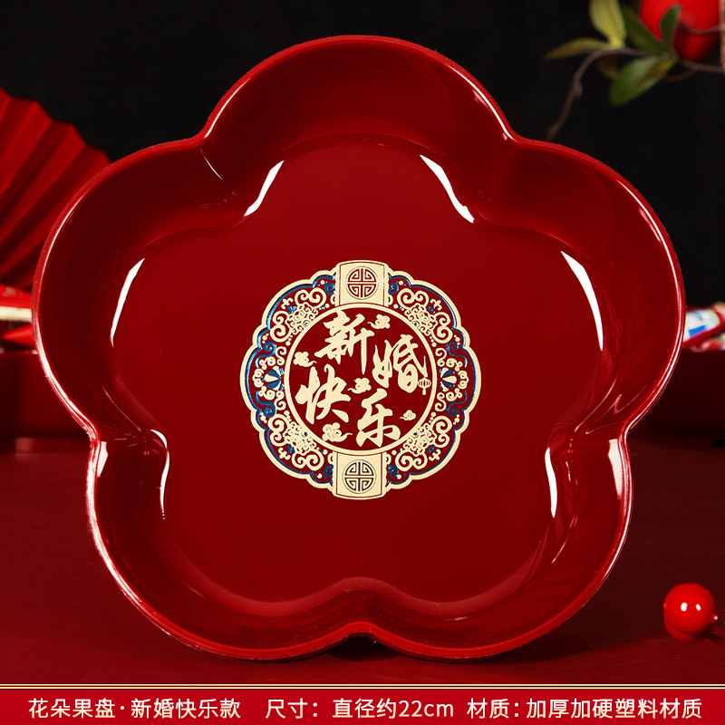 Platos de bodas rojos, platos de bodas de compromiso, platos de frutas, mesa de té de la sala de estar, suministros especiales de boda.
