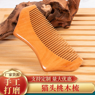 Peach Wood mini portable comb small wooden comb children's comb baby cute kitten comb wholesale