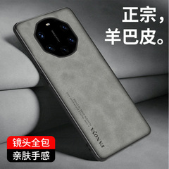 適用華為mate40RS携帯ケースmate50rsポルシェコレクション40rs全包mate30RS