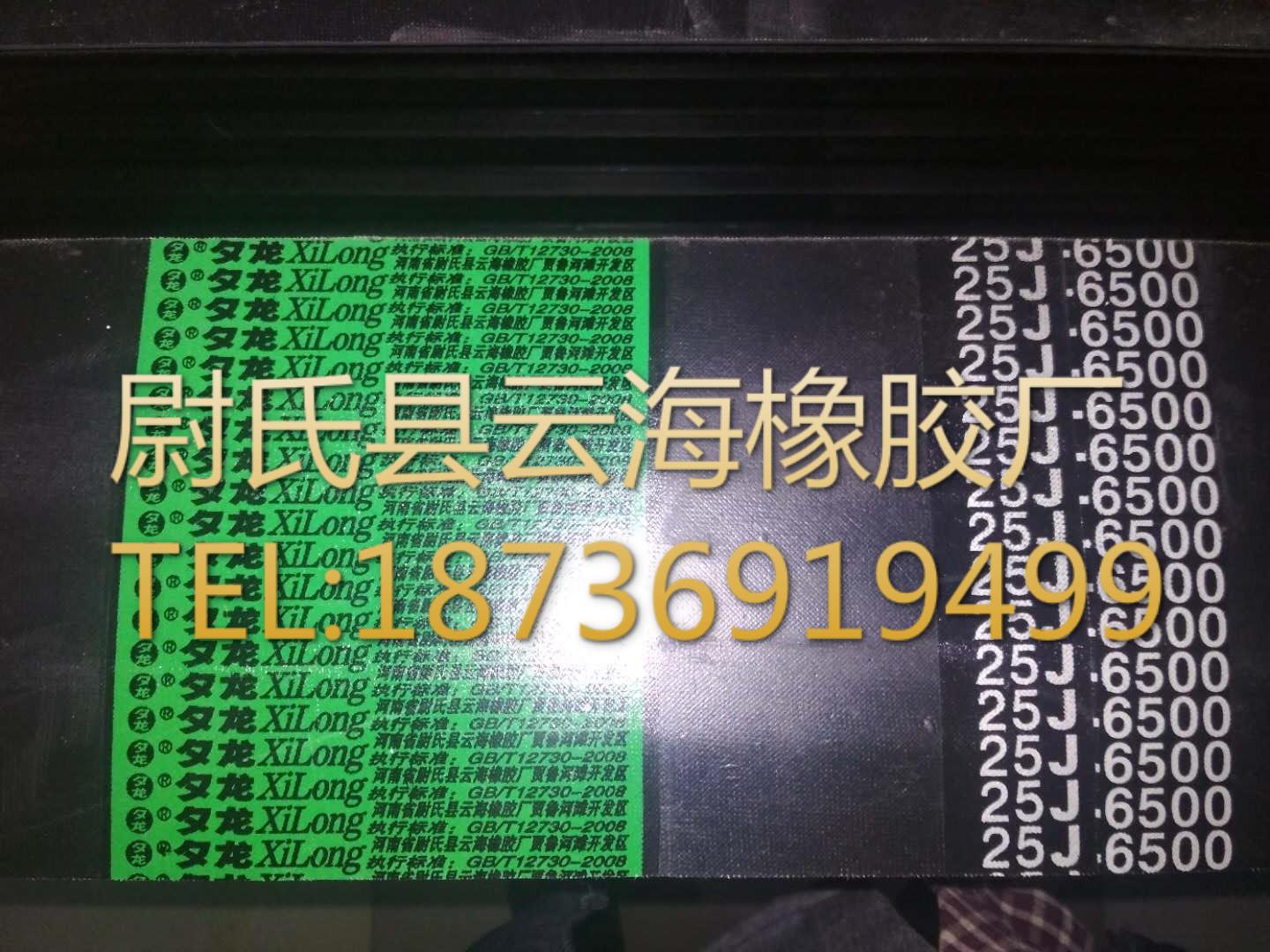 25J-6500窄V联组带  8V联组三角带  机电设备用8V联组三角带