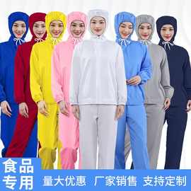 食品厂车间薄款工作服套装工厂专用工装生产加工白色防尘透气服装