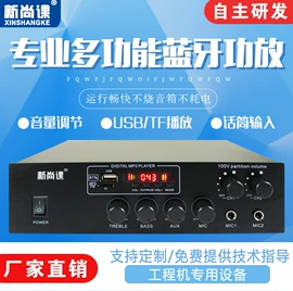 公共广播系统;其他音箱;功放机