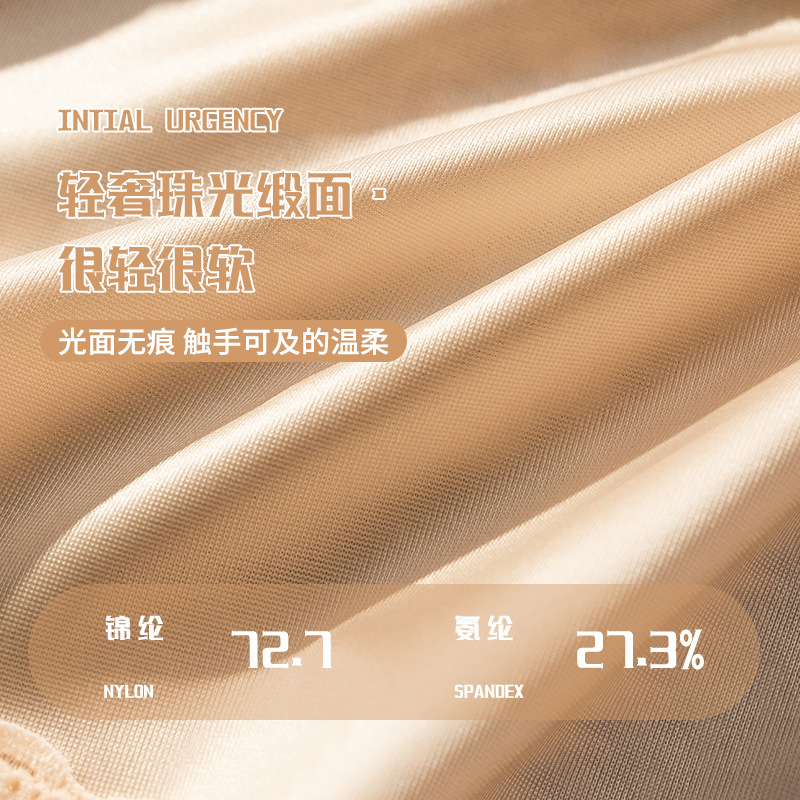 Seda de hielo, encaje deportivo, satén de lujo ligero, seda de hielo, entrepierna, entrepierna antibacteriana, seda de hielo, ropa interior de mujer triangular sin costuras