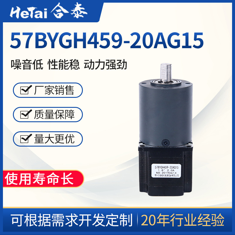 厂家供应57BYGH459-20AG15系列电机 2相步进电机 2.2V小型电机