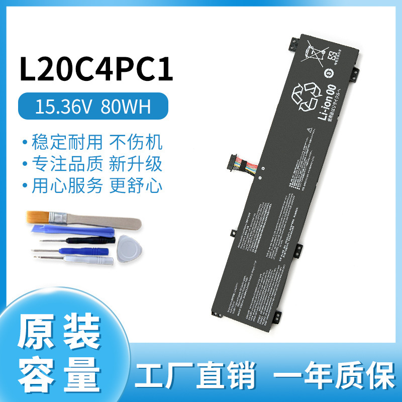 Applicable L20C4PC1 L20M4PC1 L20D4PC1 L20C4PC2 L20M4PC2 laptop battery