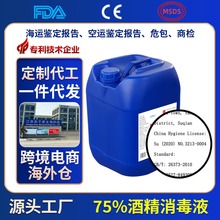 �ӹ�����75&deg;�ƾ�����Һ25L��Ͱ�����ձ��S��ֱ�NΣ���̙z��Ч