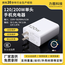 适用iqoo/vivo充电器200W超级快充插头UL美规FCC欧规CE电源适配器