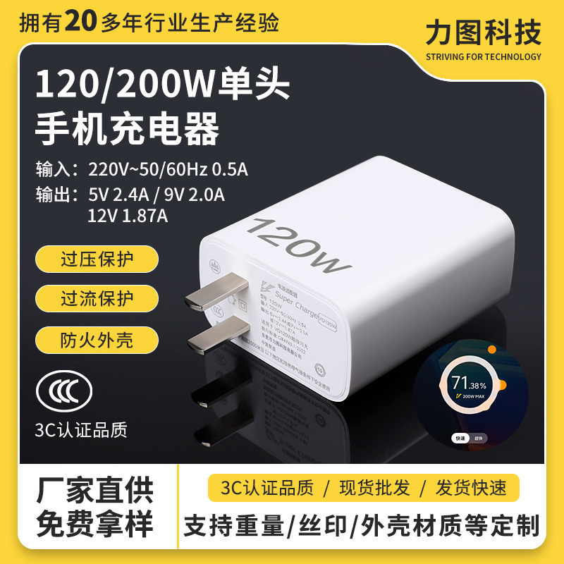 Suitable for Huawei vivo charger display mark with decimal point 200W super fast charging charging head 3C certified flash charging