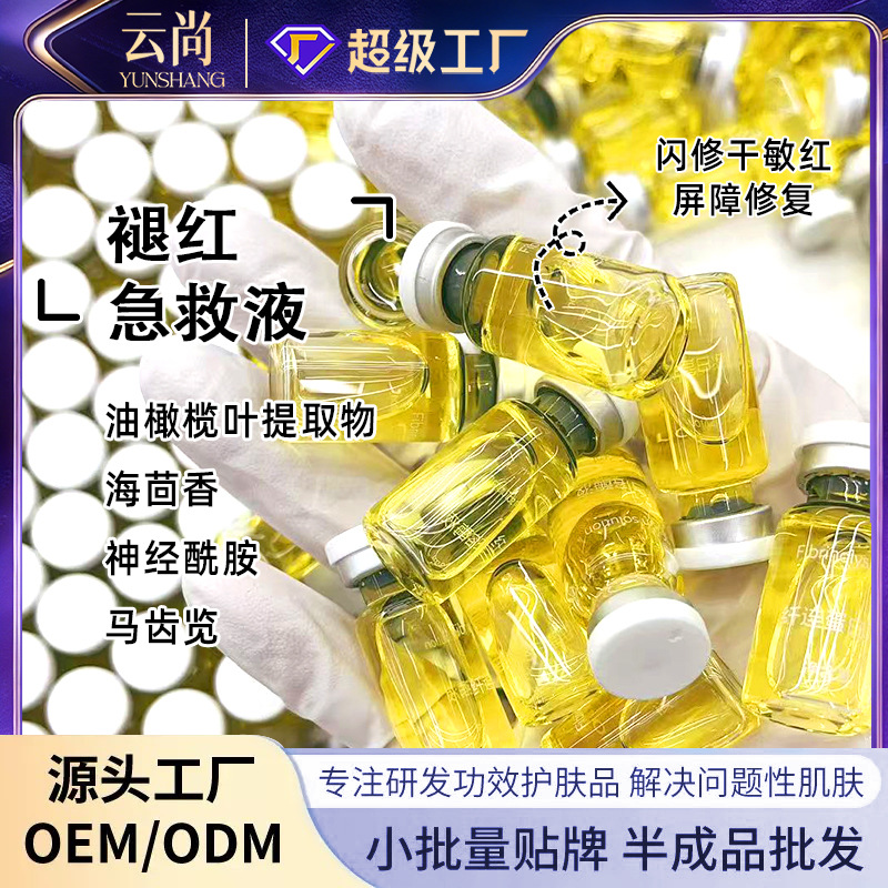 Anti-Redness Emergency Solution, Ampoule Essence, Barrier Repair, Direct Supply from the Source Factory, Supports Oem/Dropshipping