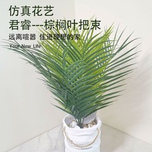 跨境人造植物人造棕榈叶9叉铁树叶假棕榈热带绿植蕨类丛林植物
