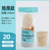 20 natural paper cups/pack