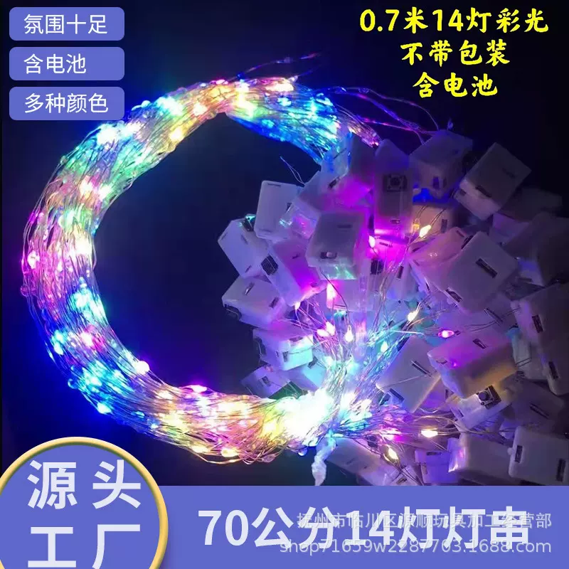 厂家新品LED灯串小白盒14灯-玩具批发鲜花花束礼盒蛋糕满天星铜线