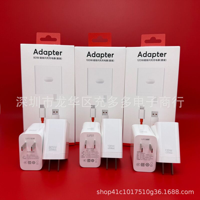 Suitable for One Plus mobile phone chargers, national standard 80W/100W/red super flash charging set wholesale Suitable for One Plus mobile phone chargers, national standard 80W/100W/red super flash charging set wholesale