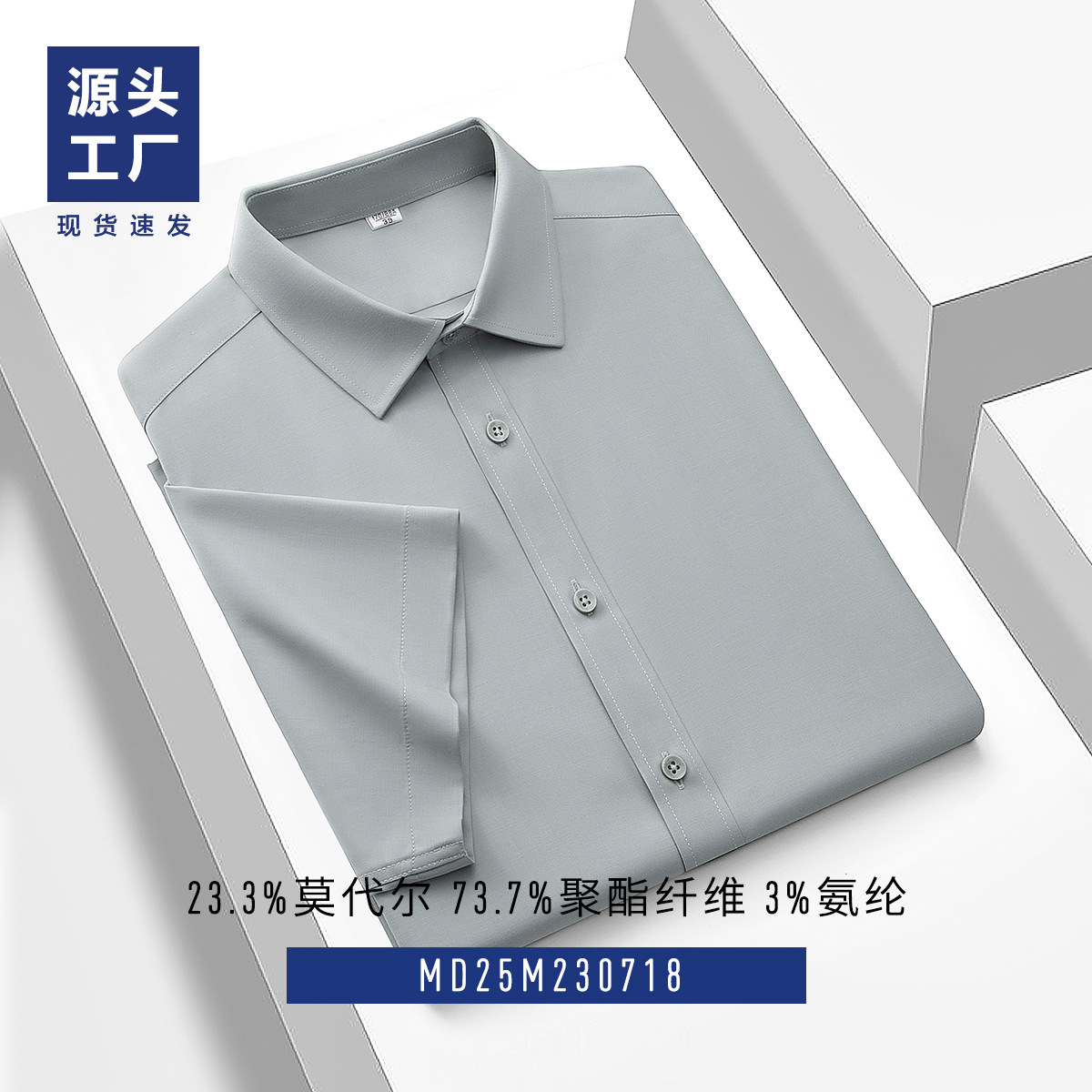 Lanjing Model camisa de hombre hombre verano transpirable suave piel antibacteriana camisa casual de mangas cortas sin quemar