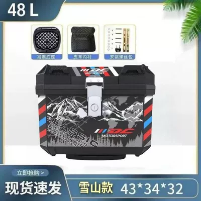 Box, Waterproof and Motorcycle trunk - 48l-qixia-black-alloy-lock-lined-model-shock-absorbing-base-installation-accessories-medium-configuration