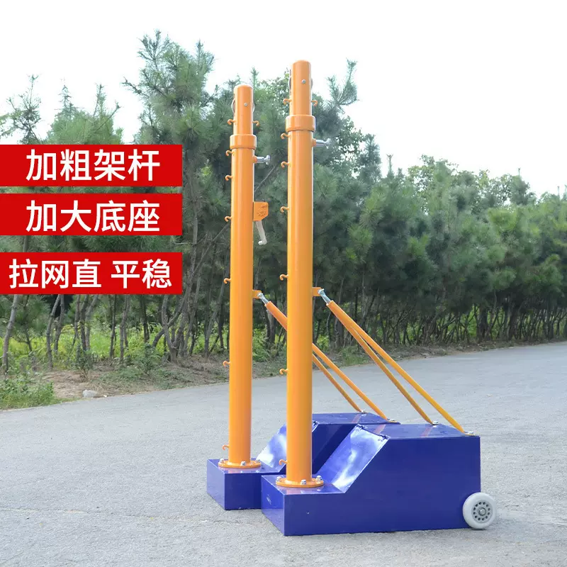 羽毛球架标准网架室外专业比赛专用网球气排球移动网柱户外便携式