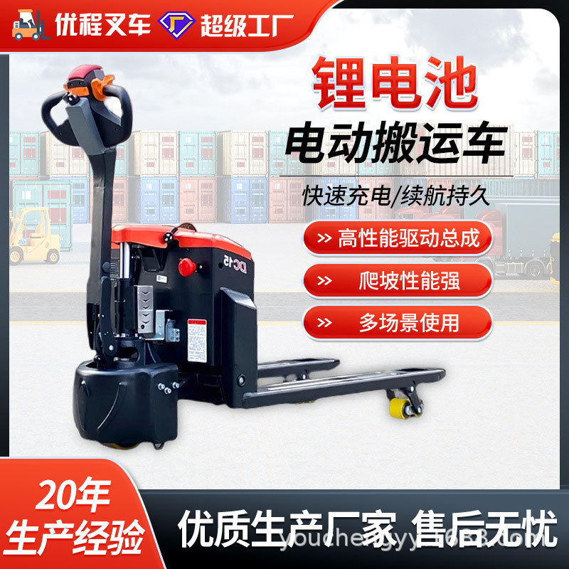1.5 toneladas caminantes de litio eléctrico transporte hidráulico carretilla elevadora de batería bandeja elevadora buey elevadora