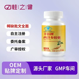 保健食品;复合保健产品