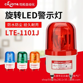交通警示灯;其他报警器;机床灯具