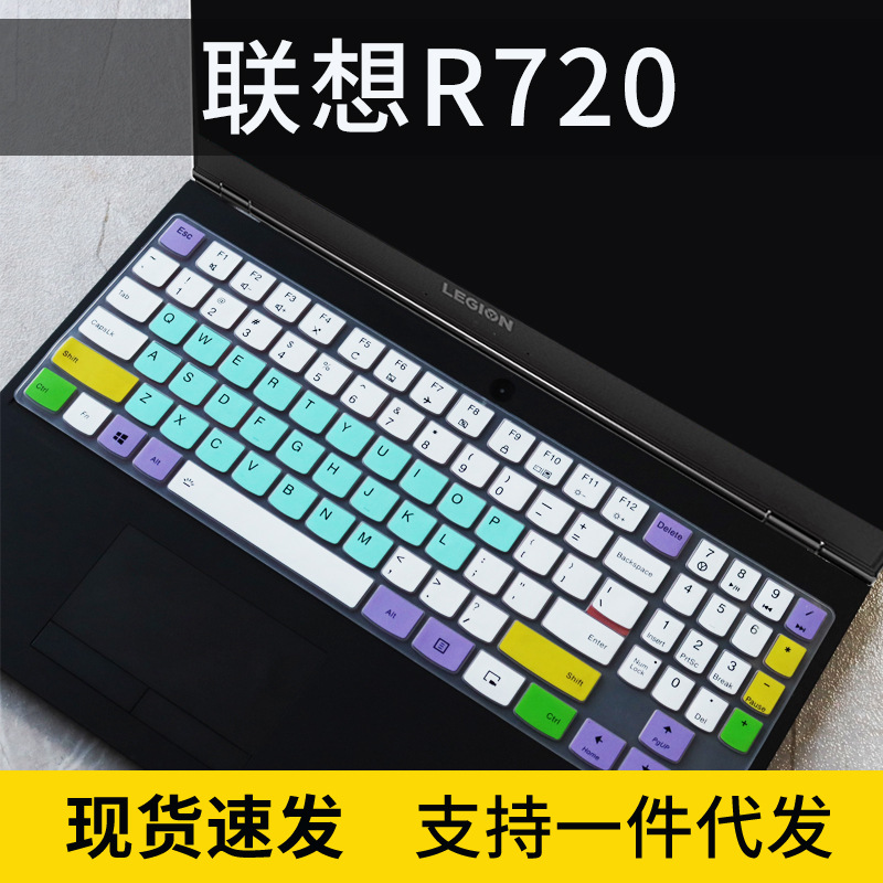 适用联想R720-15IKB拯救者Y9000K键盘贴膜Y520笔记本保护套Y530