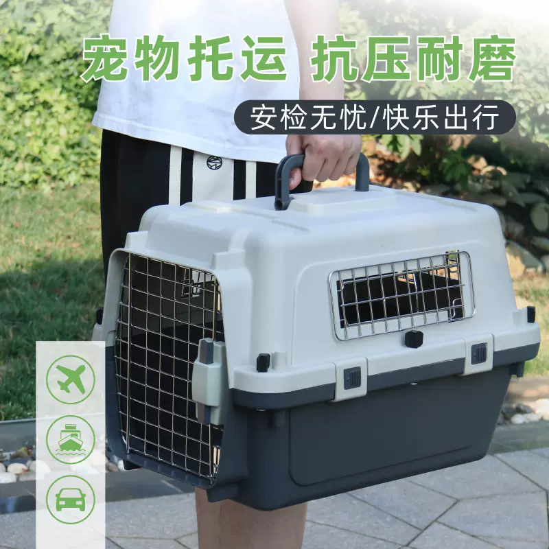 国际标准航空箱国航飞机托运箱小大型犬空运箱猫咪狗拉杆车载外出