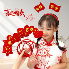 国庆节我爱祖国发箍女卡通不勒头儿童发卡2025新款搞怪不伤发头箍