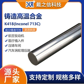 镍合金;电热丝;铜合金