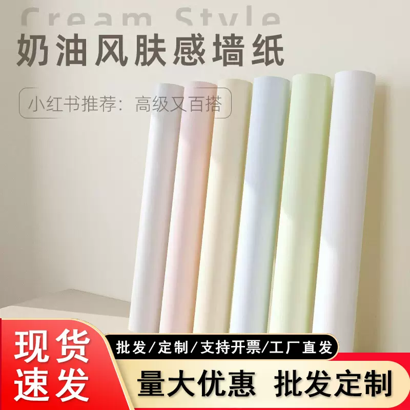 批发墙纸自粘出租房防水墙贴卧室客厅加厚防潮墙面贴纸自粘墙纸