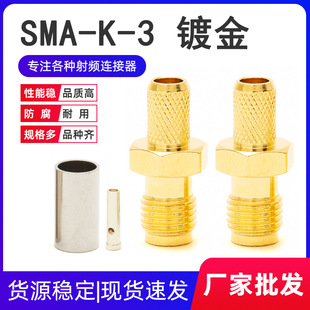 ͬ�S���l�B���� SMA-K-3ĸ�^ĸᘉ��� 50-3��LMR200 RG58 RG141��