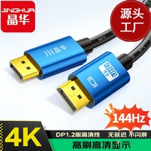���A dp��������1.2��4k144HZ���往DisplayPort�B�Ӿ���X�@ʾ��
