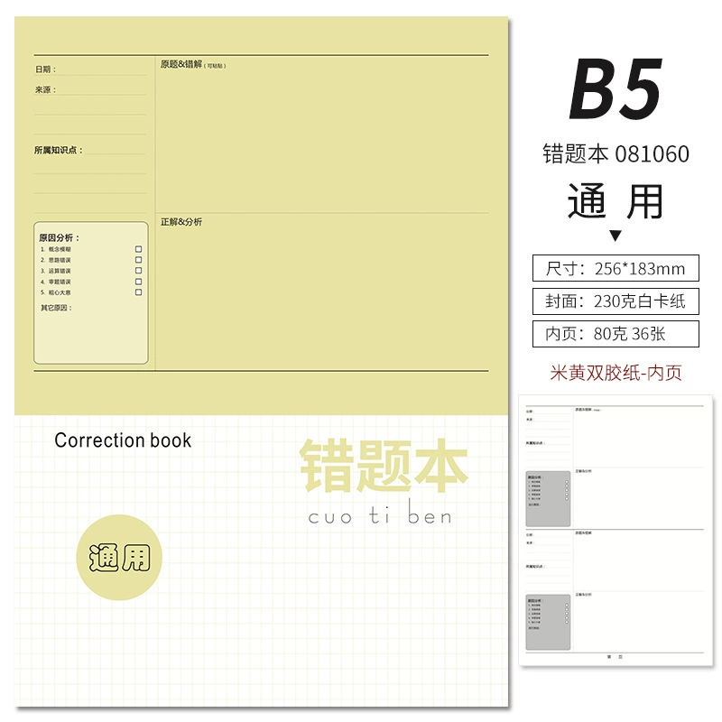 Universal liner for teaching maths for students, laptop, English