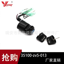 摩托车通用件;点火开关;摩托车配附件