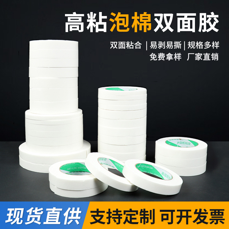 double-sided tape