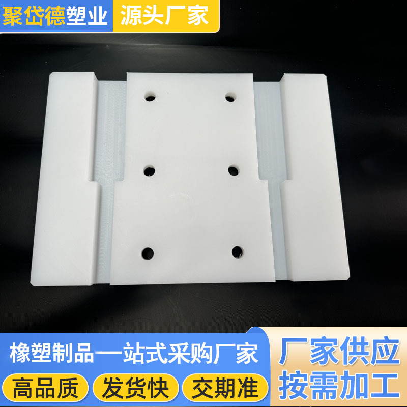 工程塑料异形件齿轮超高分子量聚乙烯异型配件HDPE缓冲加工件耐磨