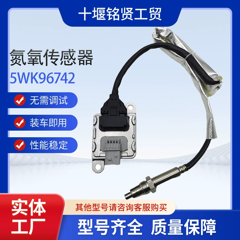 [适用于康明斯2872948 4326873 A034M378 的Nox氮氧传感器5WK96742]