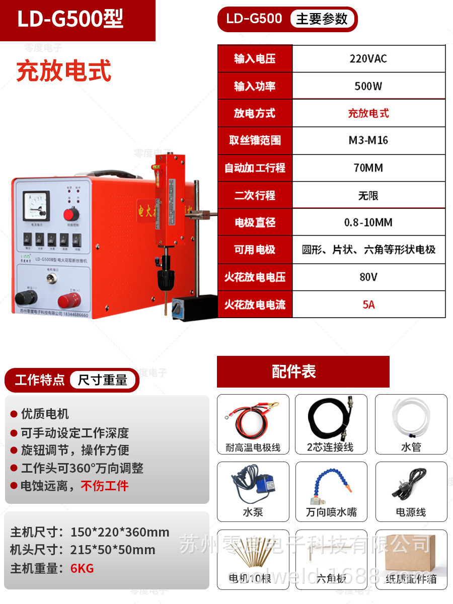 G500B 에는 세금이 포함되지 않습니다