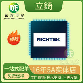 立锜 RT7259GQW VSON-14-EP MP1482DS STM8S001J3M3TR 5CSEMA5U23