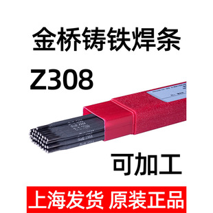 ��򺸲�Z308����T�F늺��l308�T�F���lEZNi-1���F���l3.2mm