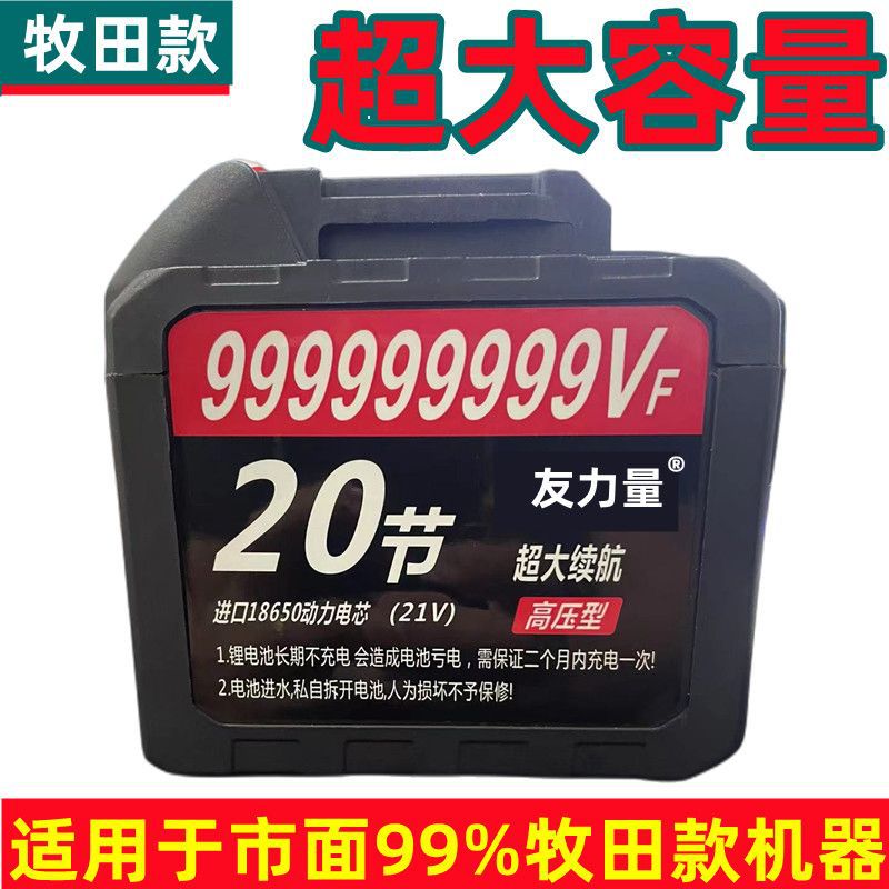 无线洗车枪大容量锂电池21V超长锂电水枪电池牧田通用配件洗车机