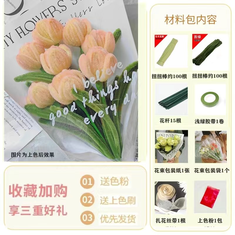 【马卡龙黄】郁金香 材料包