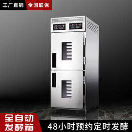 商用冷藏冷冻发酵箱智能定时烘焙面包馒头包子喷雾醒发